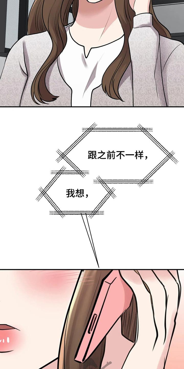 第40章：约见