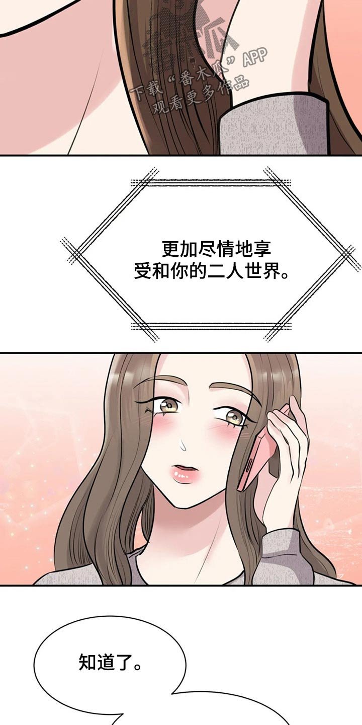 第40章：约见