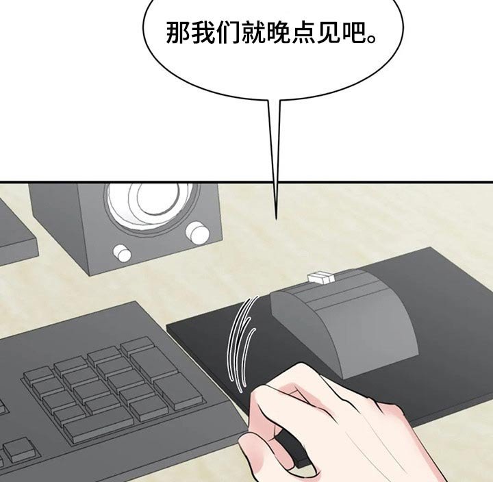 第40章：约见