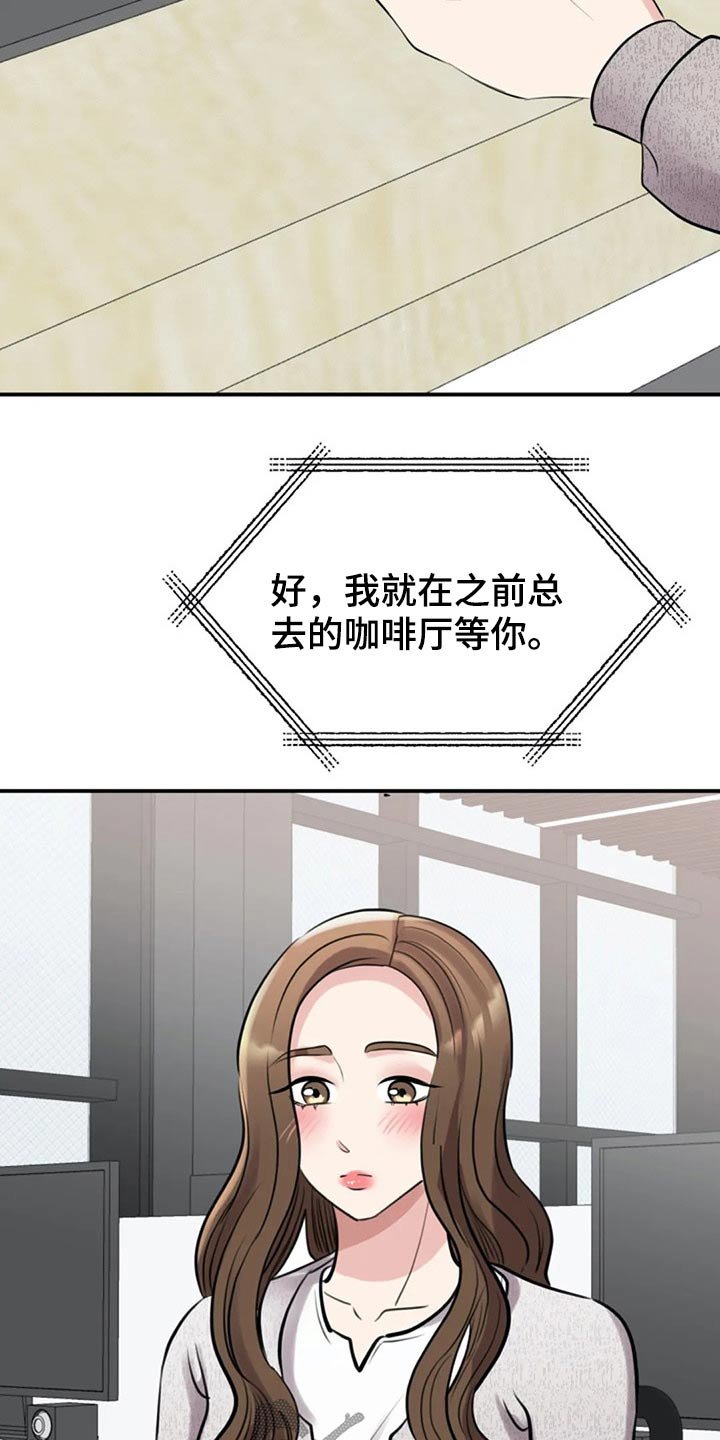 第40章：约见