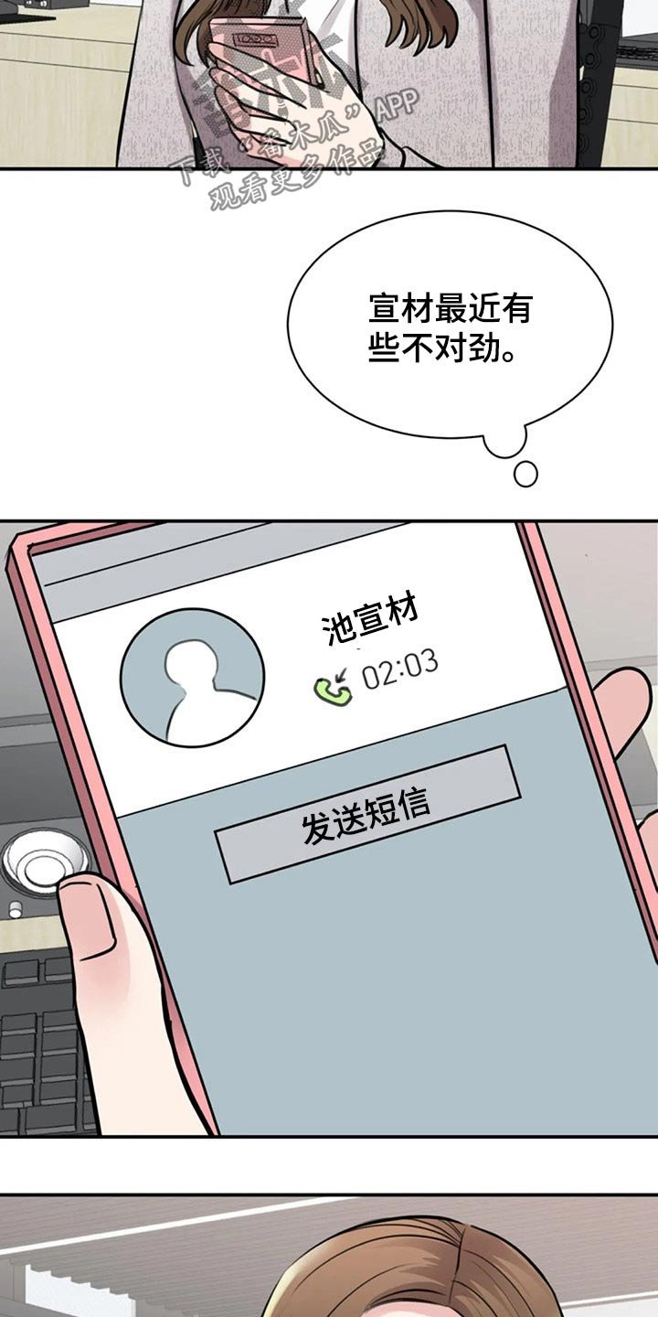 第40章：约见