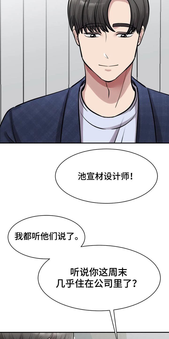 第40章：约见