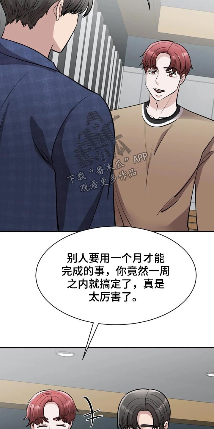 第40章：约见