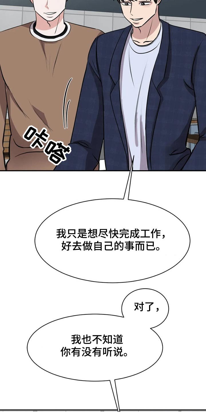 第40章：约见
