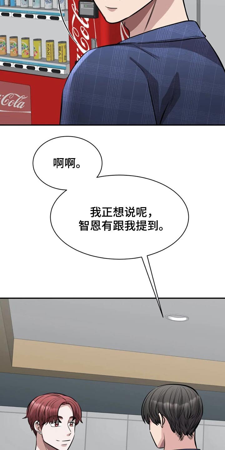 第40章：约见