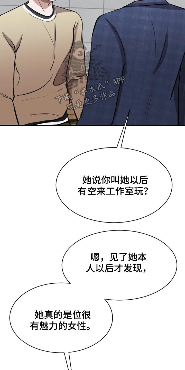 第40章：约见