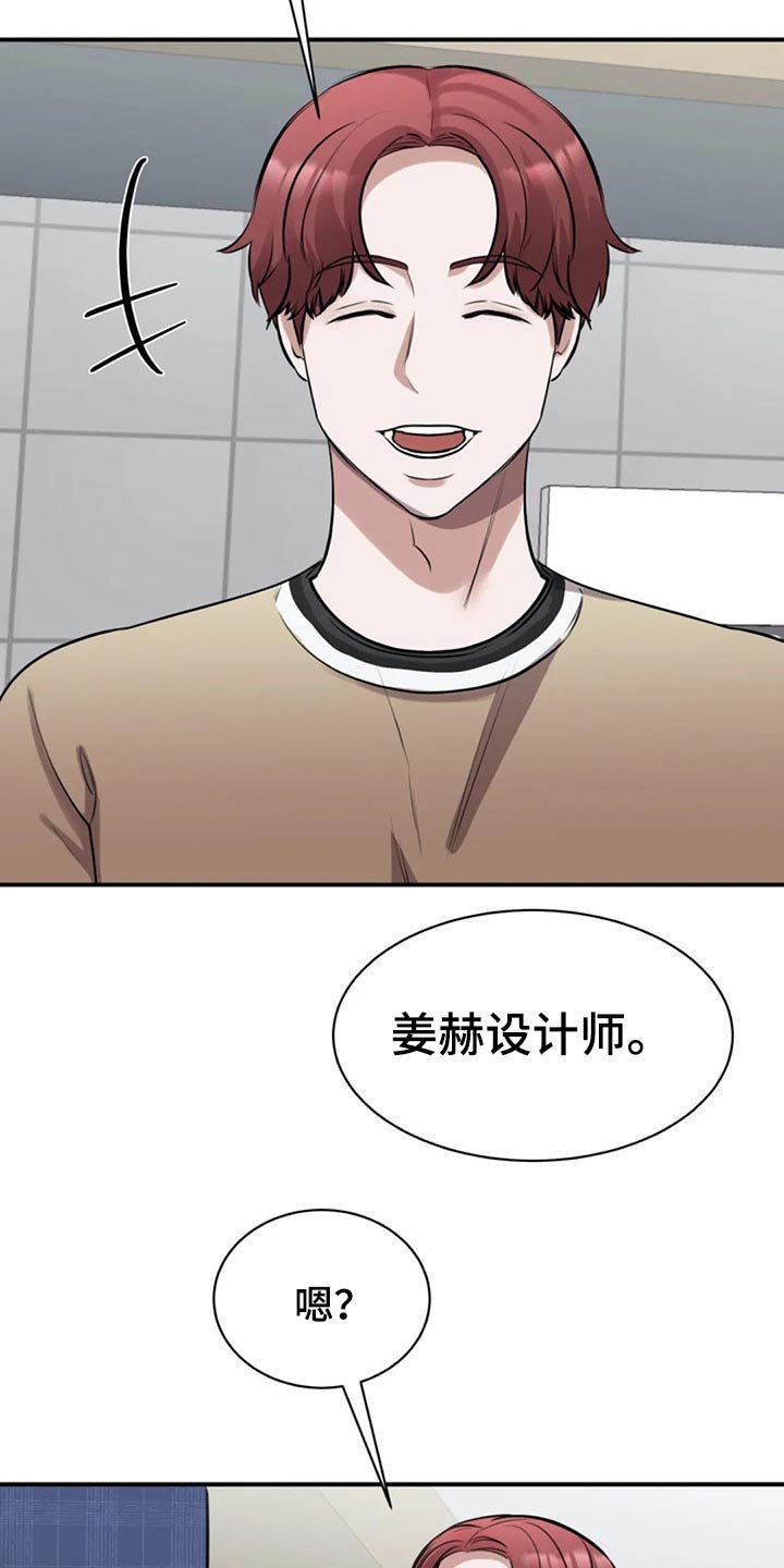 第40章：约见