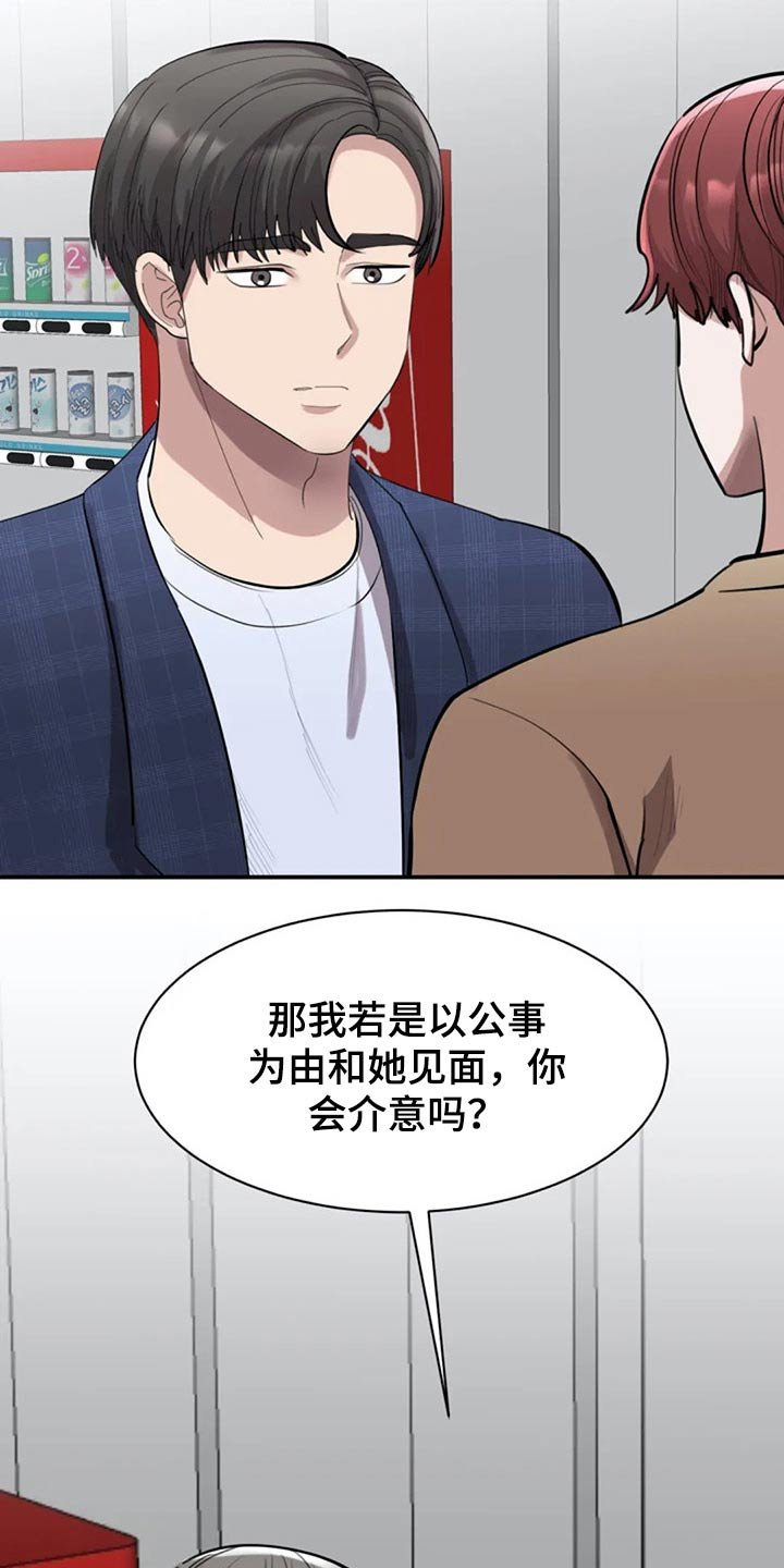 第40章：约见
