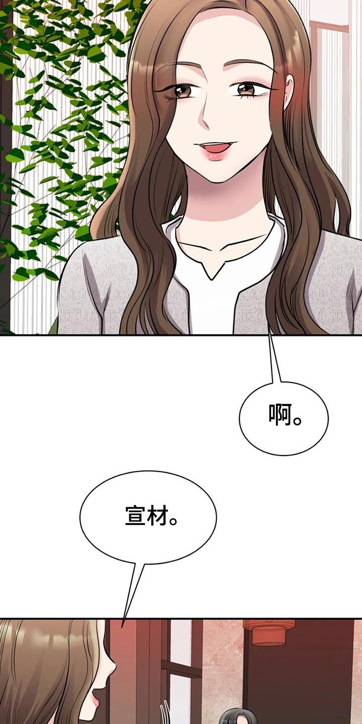 第41章：民俗村