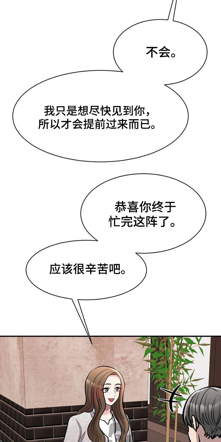 第41章：民俗村