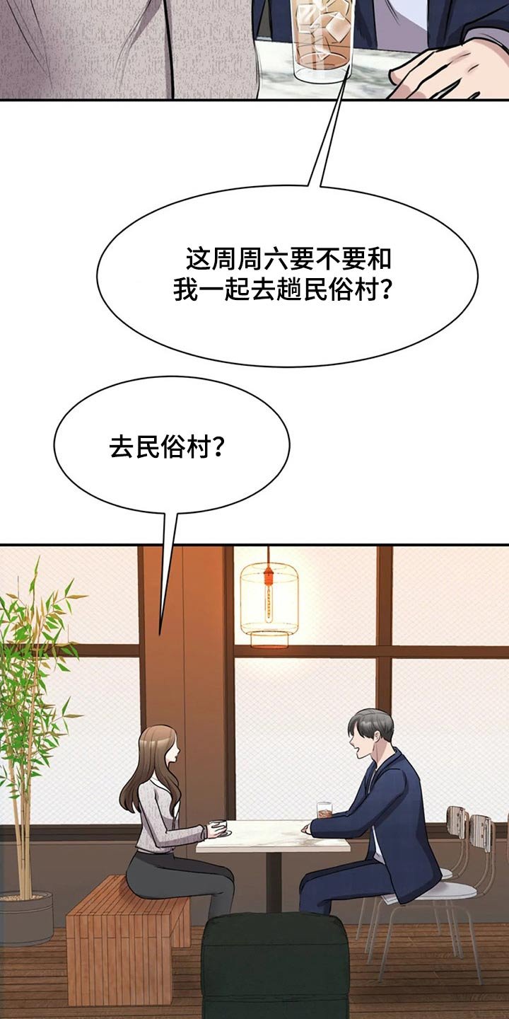 第41章：民俗村