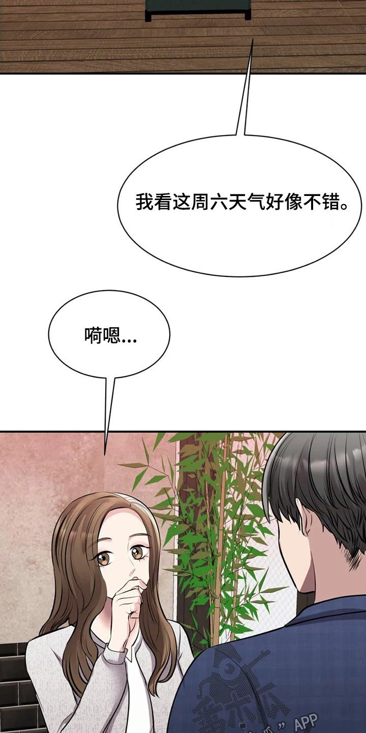 第41章：民俗村
