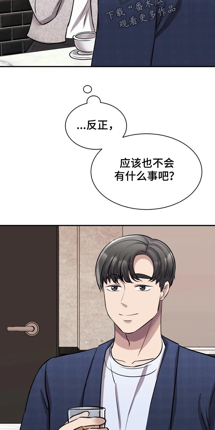 第41章：民俗村