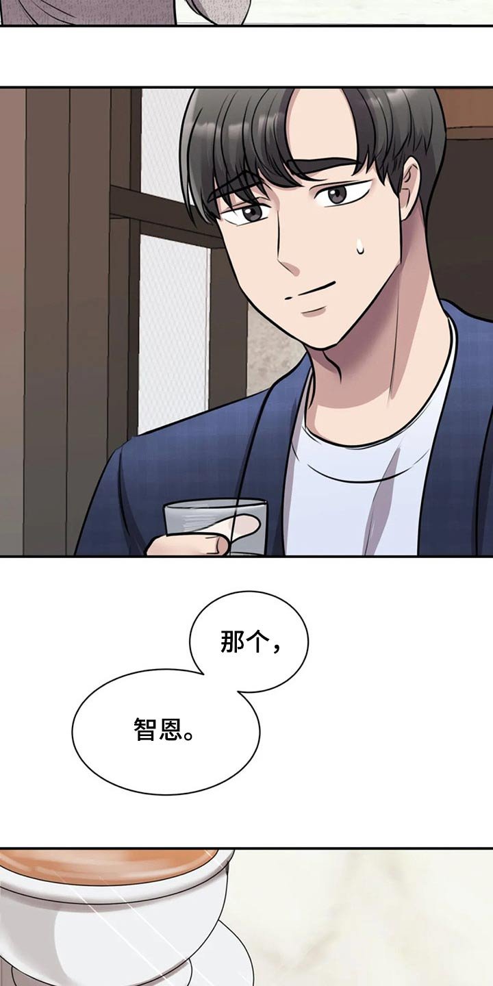 第41章：民俗村