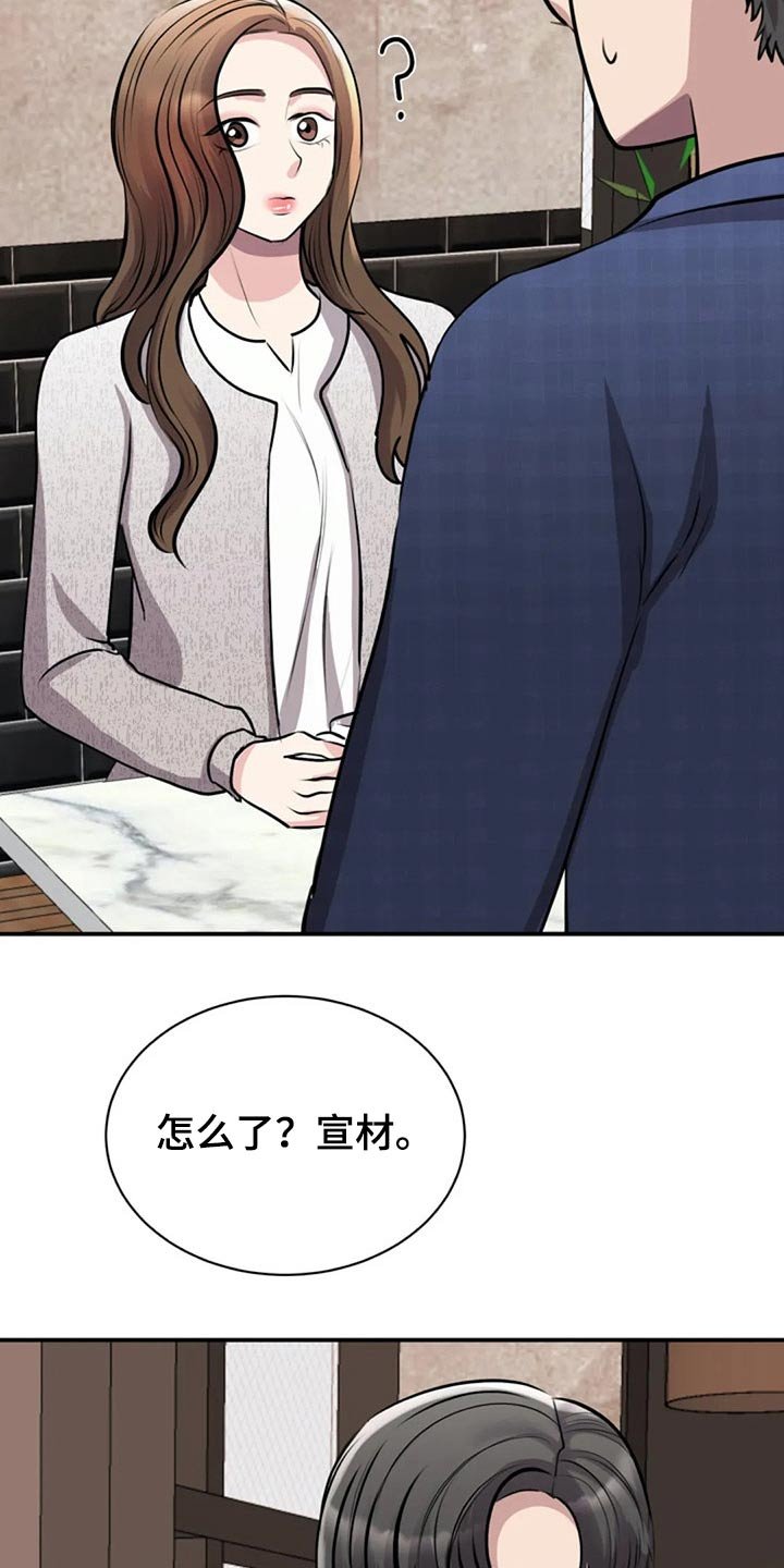 第41章：民俗村
