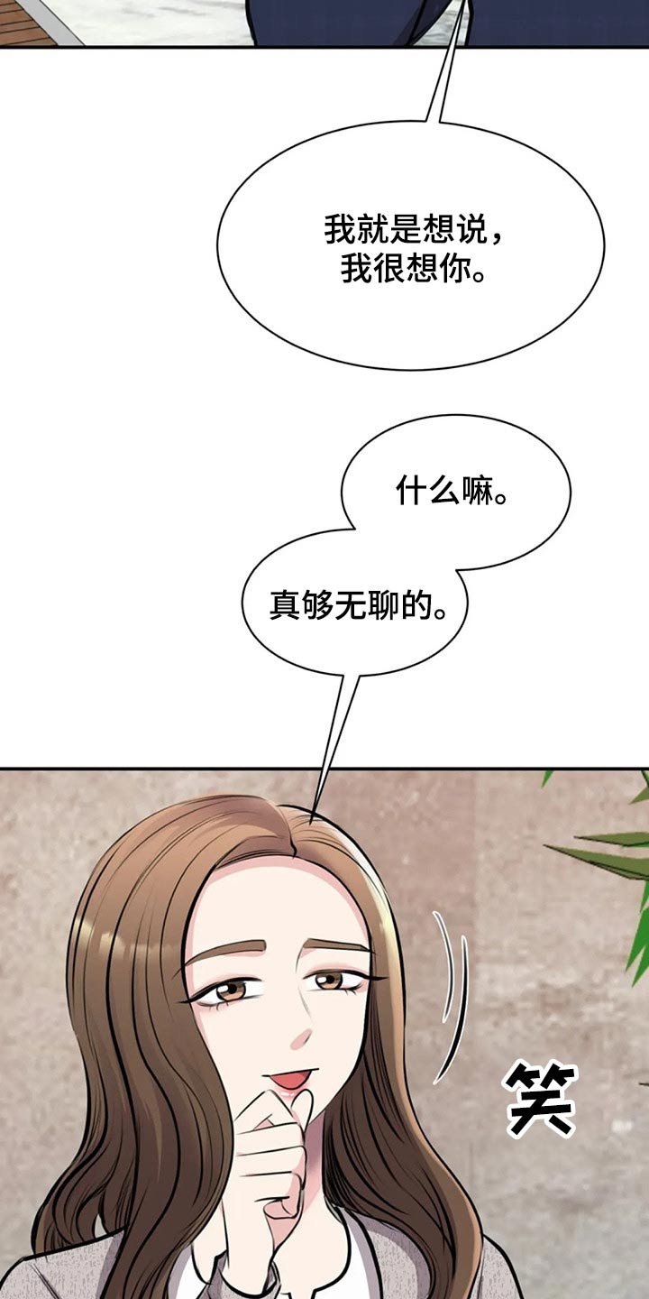 第41章：民俗村