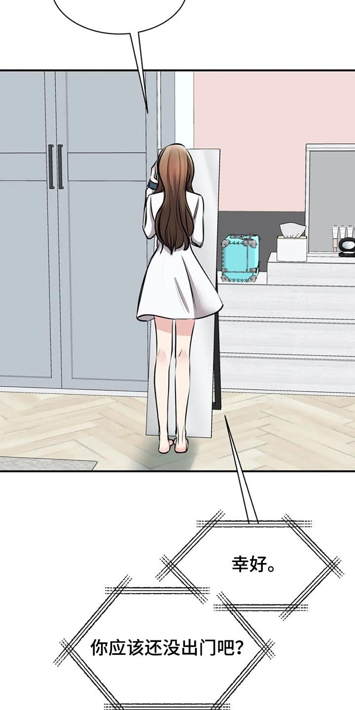 第42章：衣服