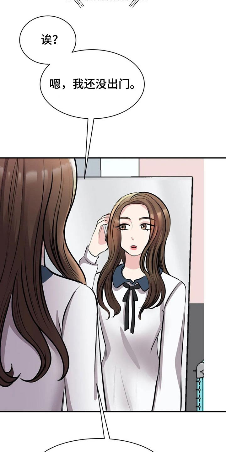 第42章：衣服