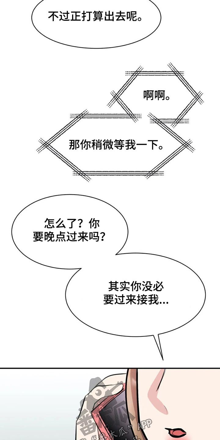 第42章：衣服