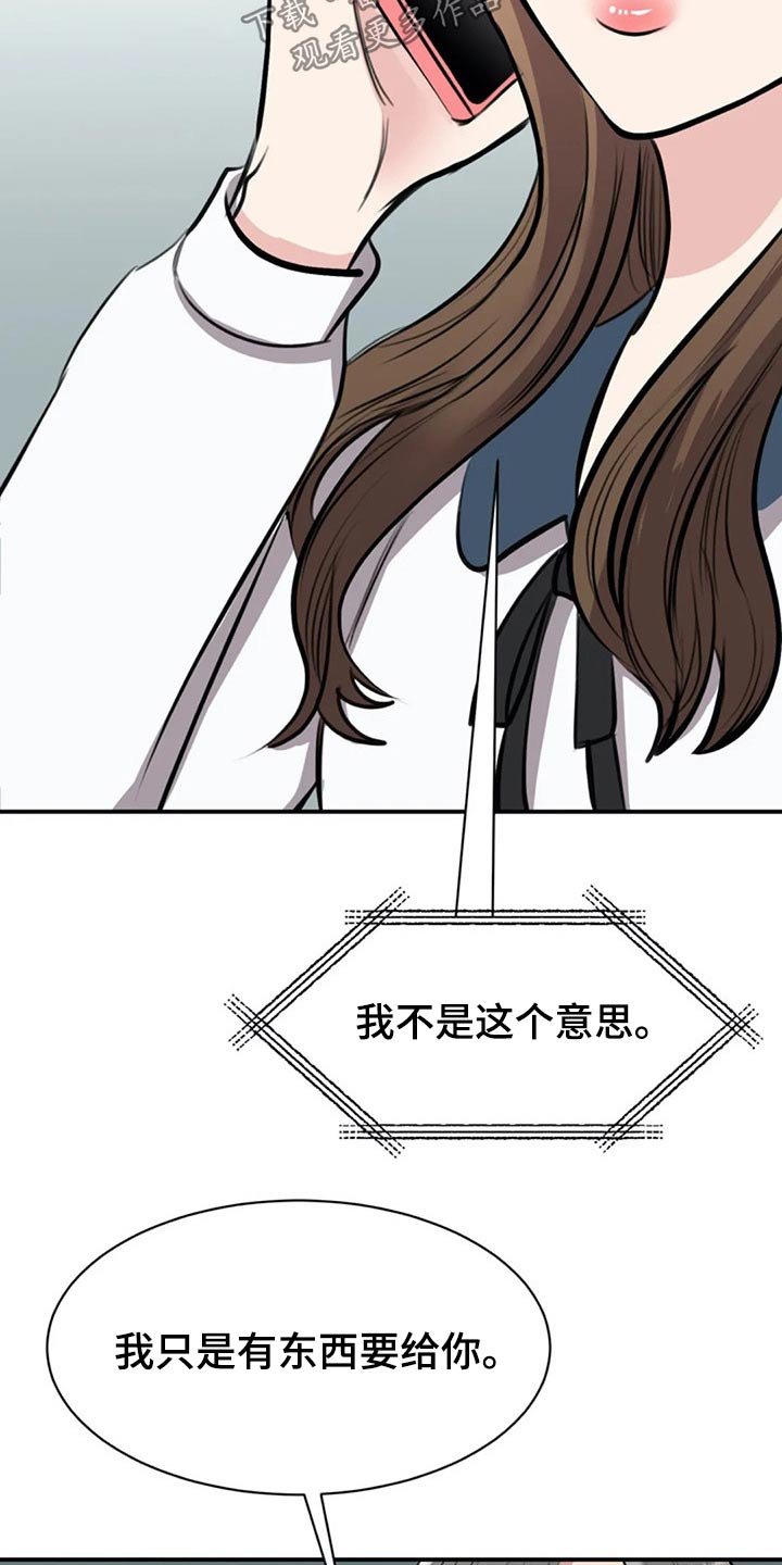 第42章：衣服