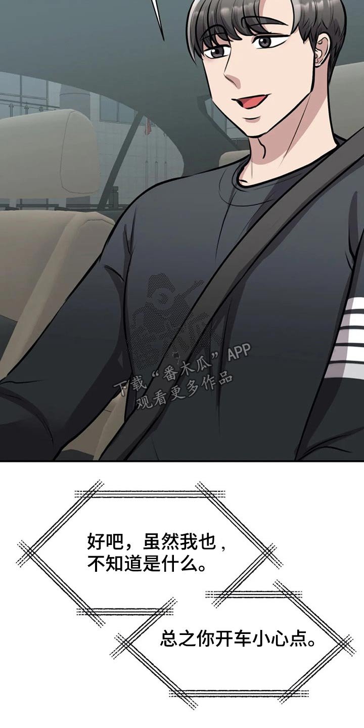 第42章：衣服