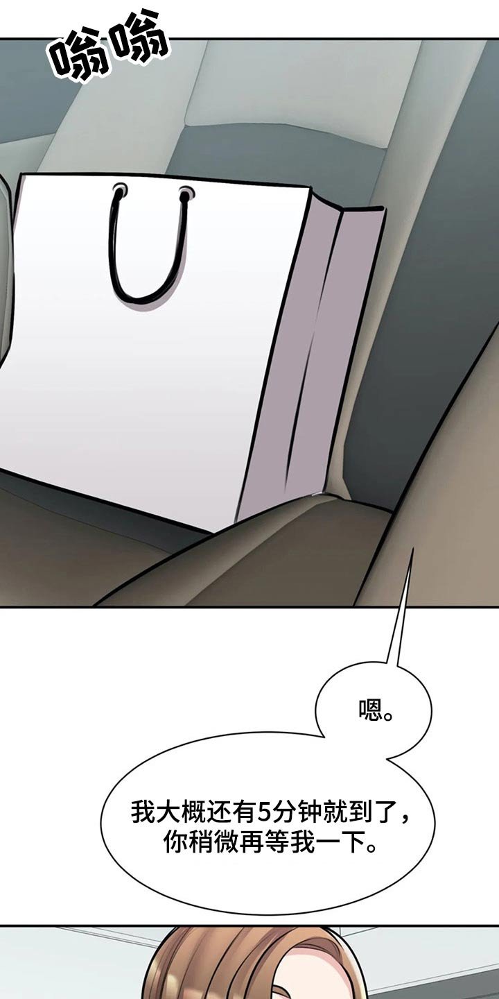 第42章：衣服