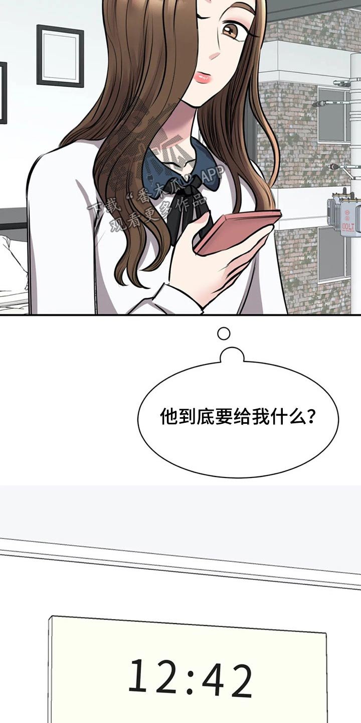 第42章：衣服