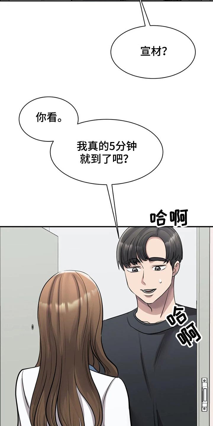 第42章：衣服