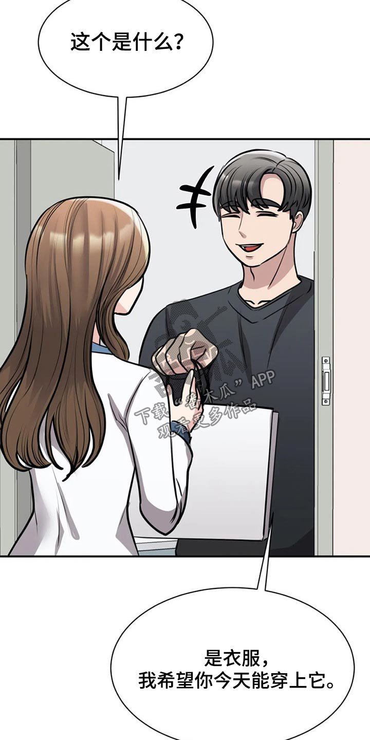 第42章：衣服