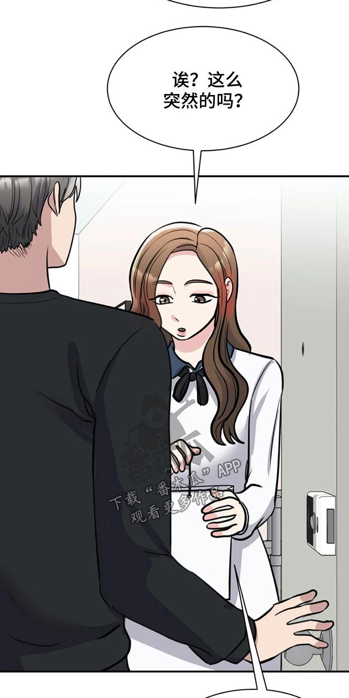 第42章：衣服
