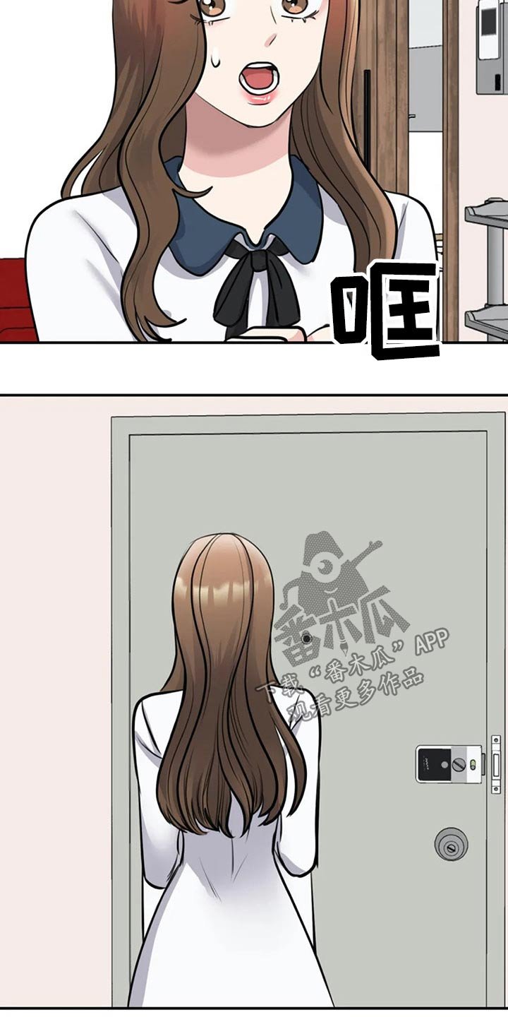 第42章：衣服