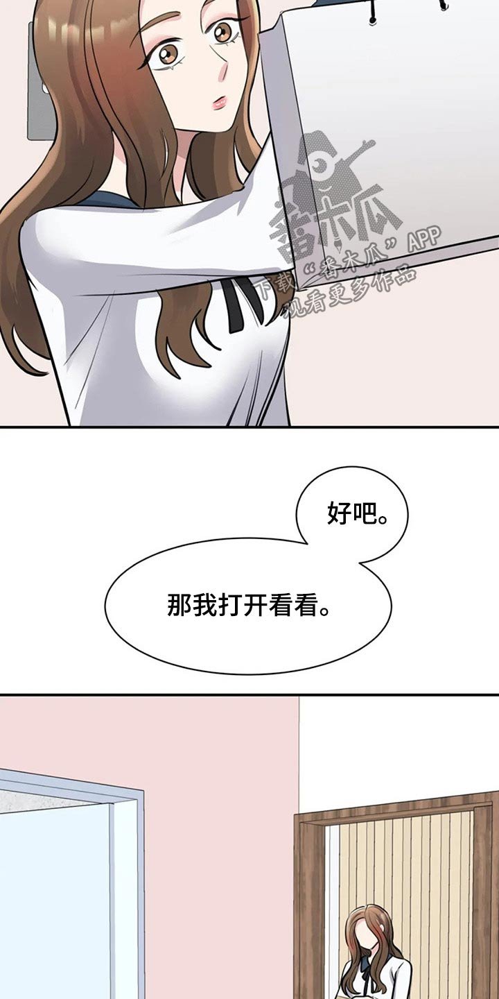 第42章：衣服