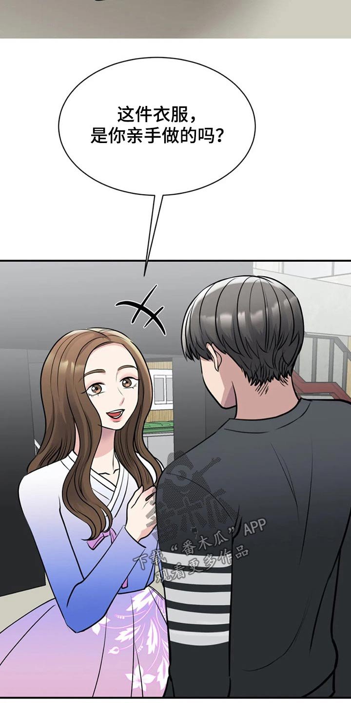 第42章：衣服