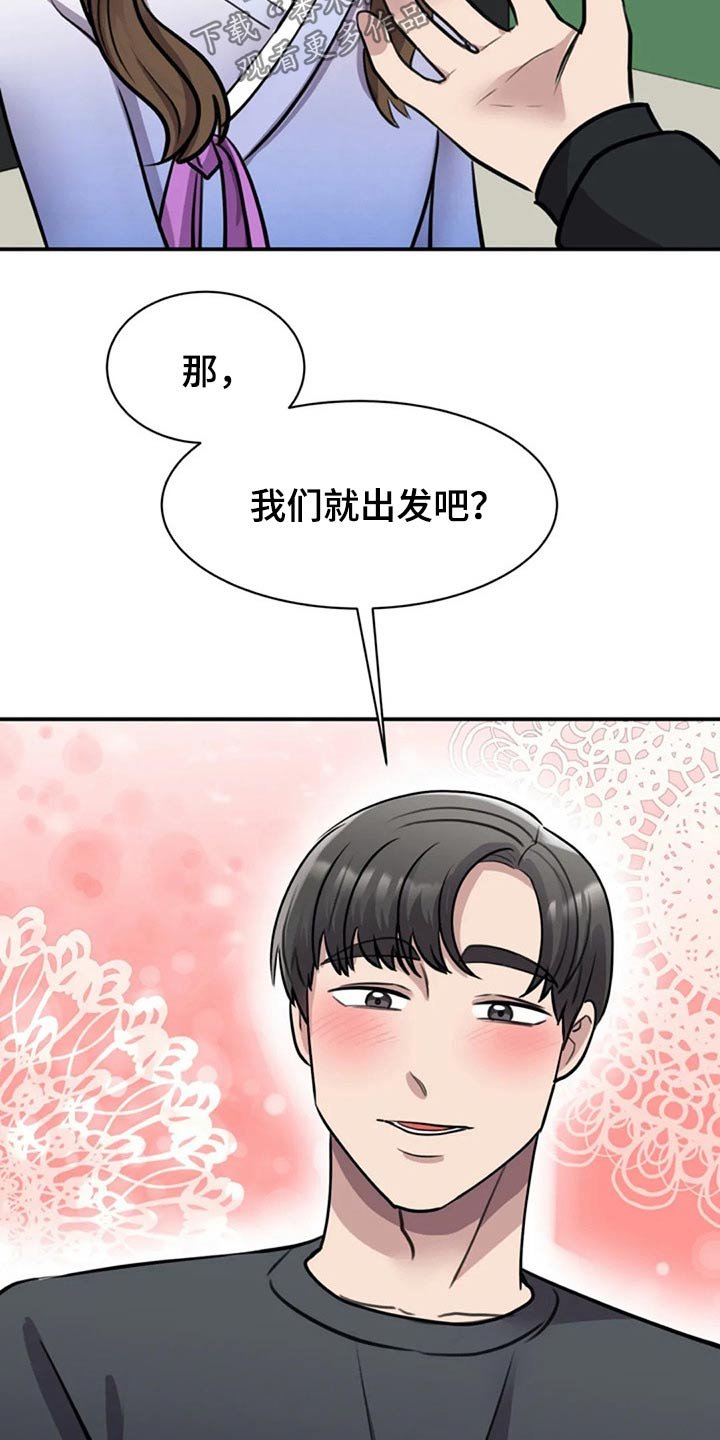 第42章：衣服