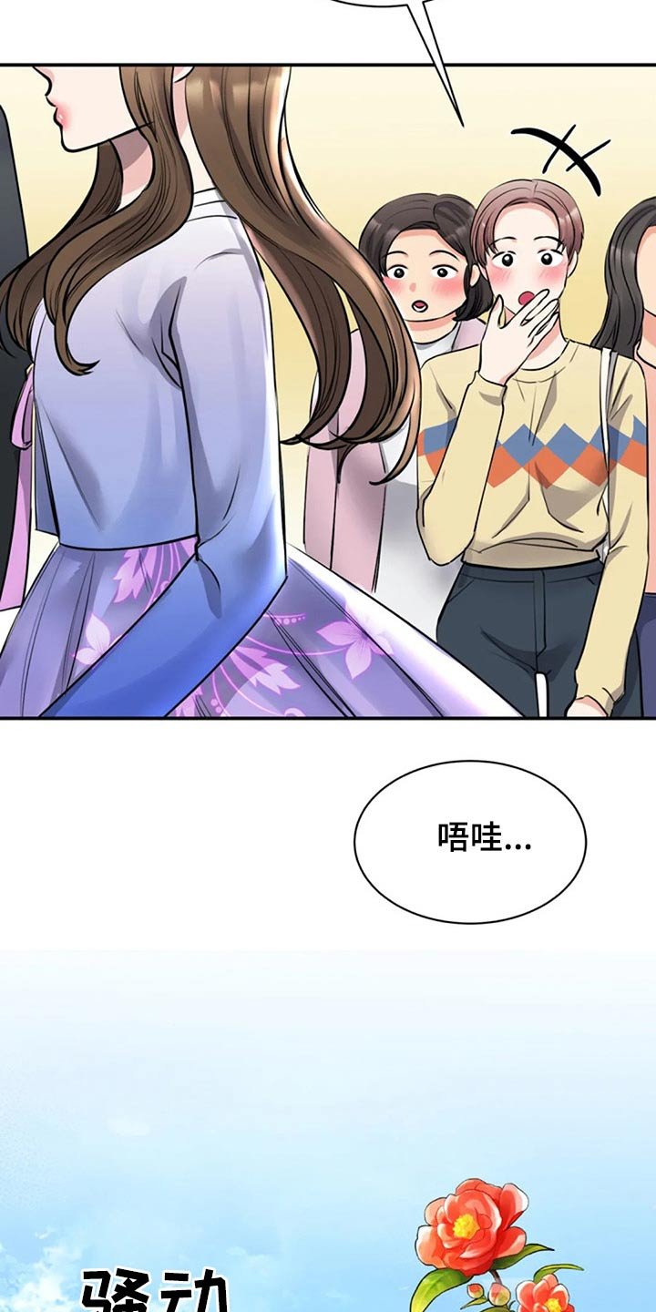 第43章：好好看