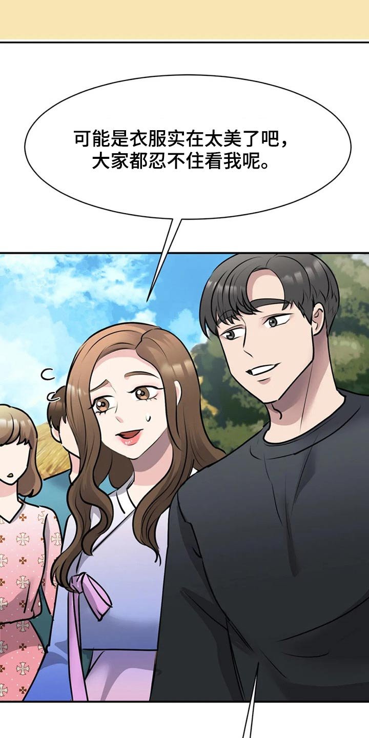 第43章：好好看