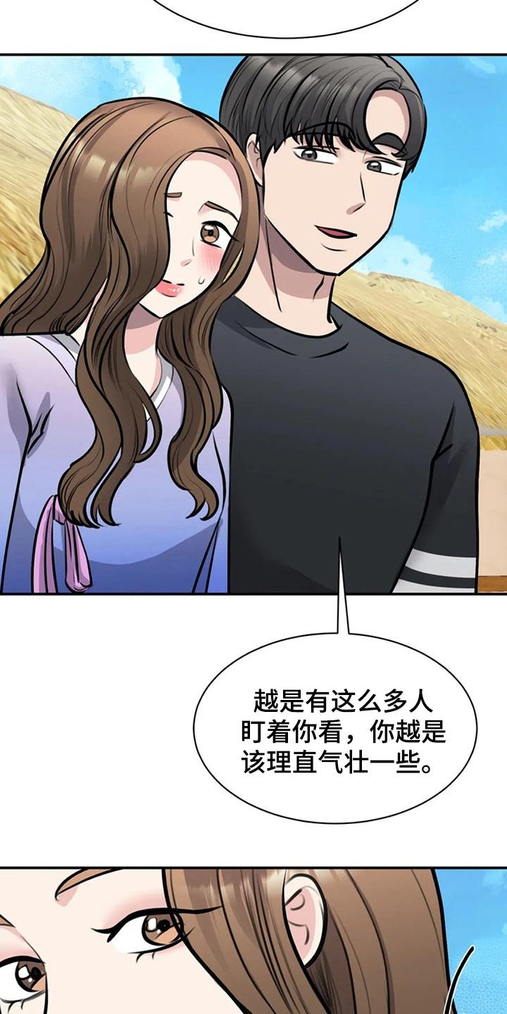 第43章：好好看