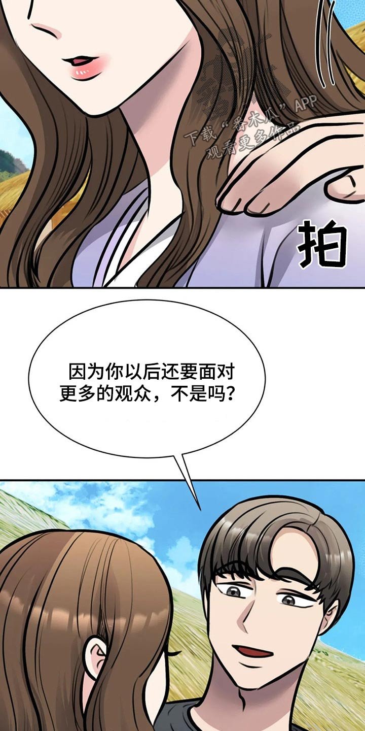 第43章：好好看