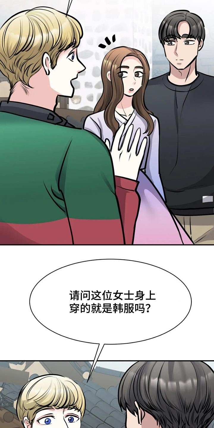 第43章：好好看