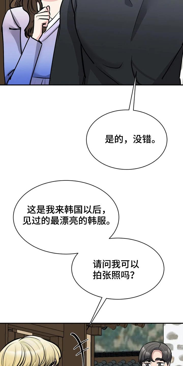第43章：好好看