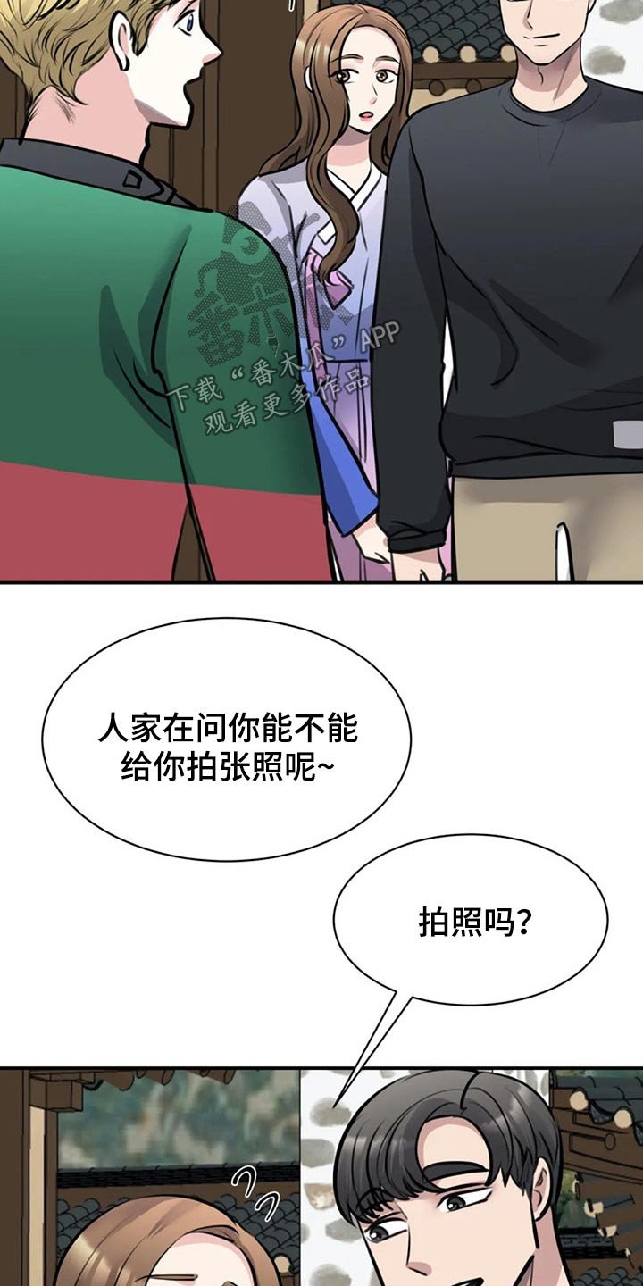 第43章：好好看
