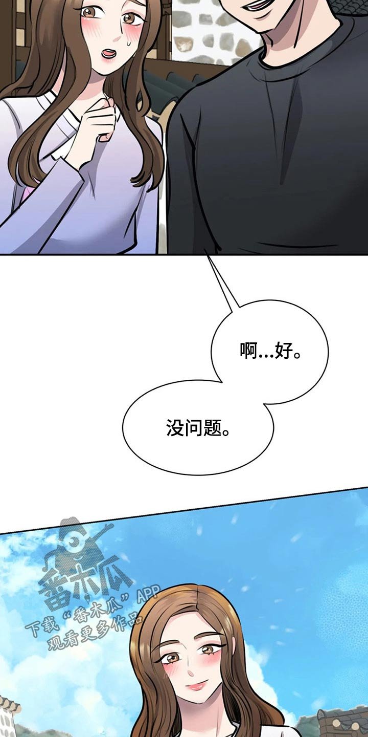 第43章：好好看