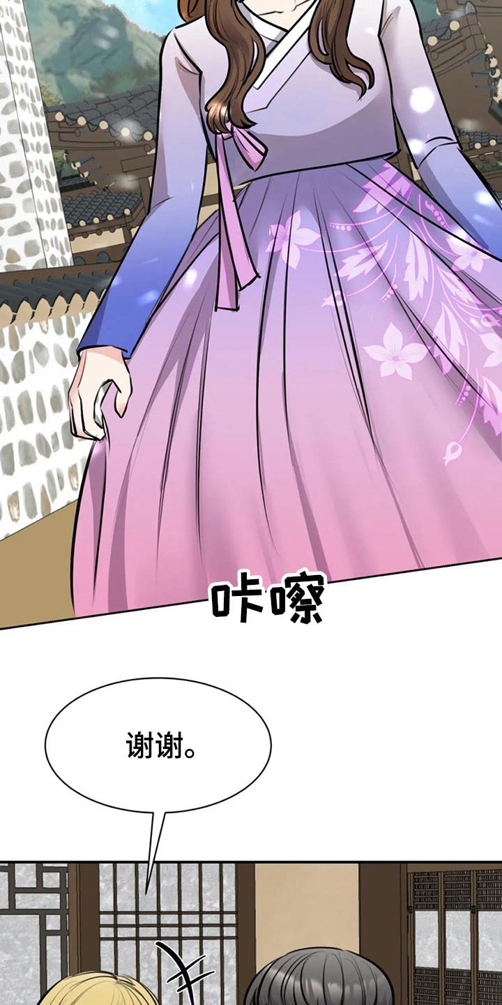 第43章：好好看