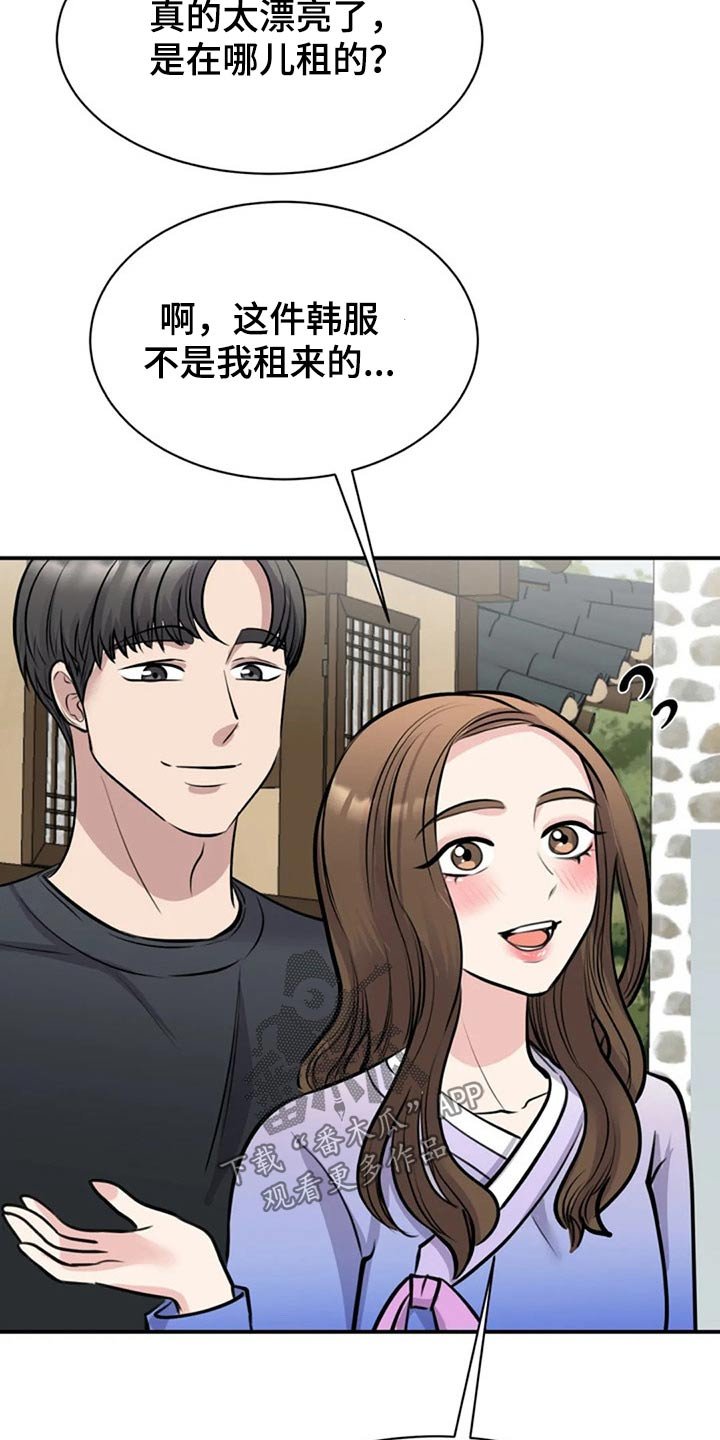 第43章：好好看