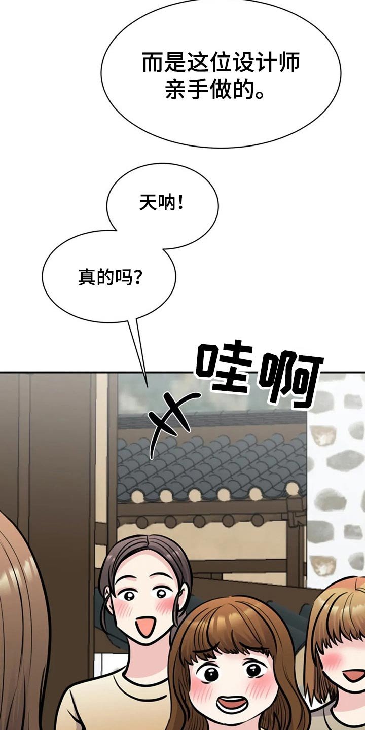 第43章：好好看