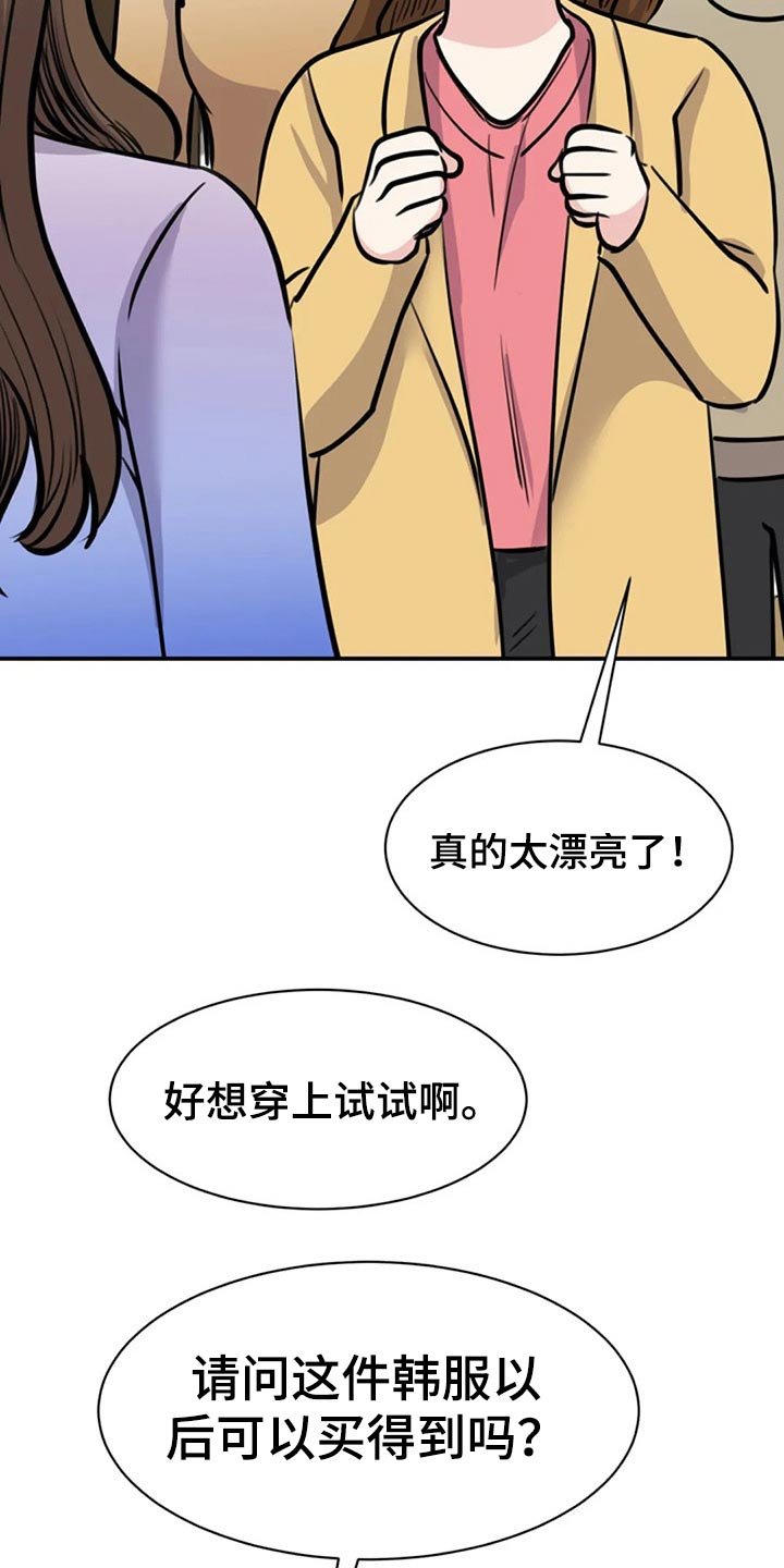 第43章：好好看