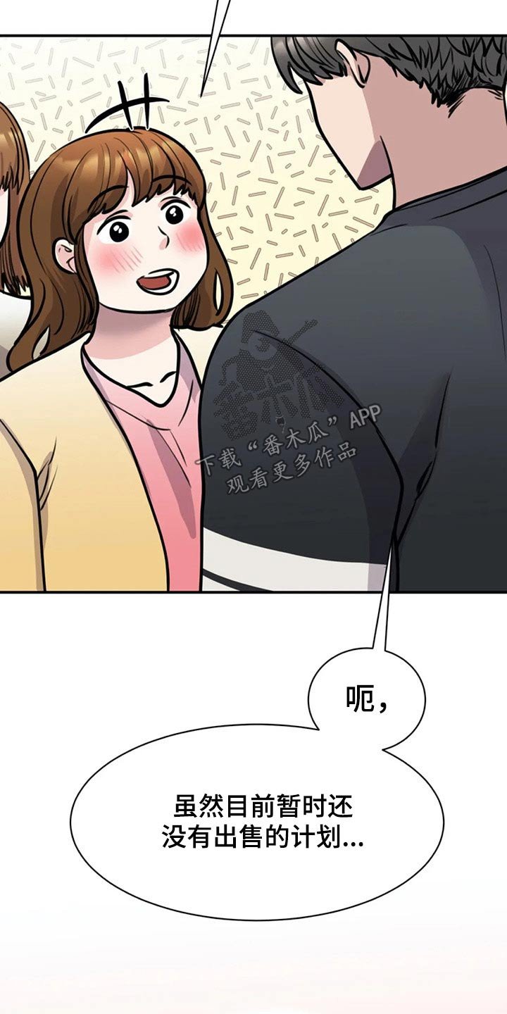 第43章：好好看