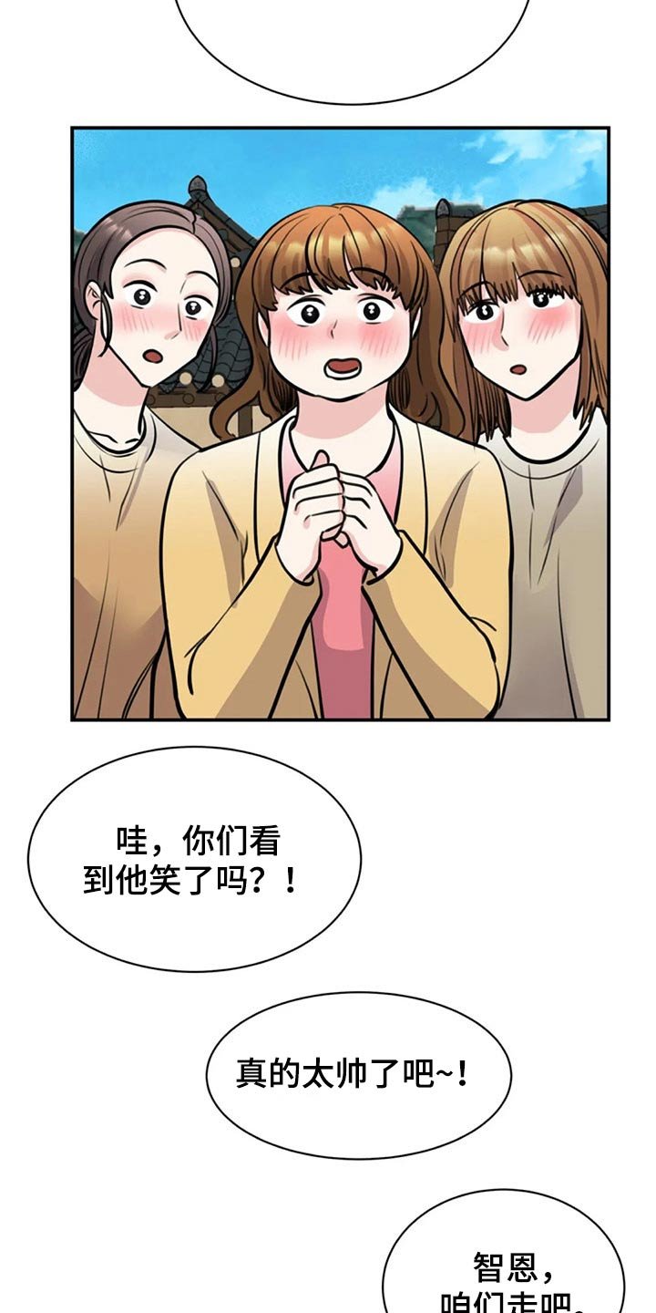 第43章：好好看