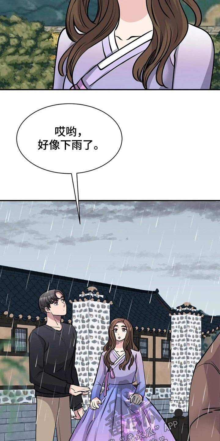 第43章：好好看