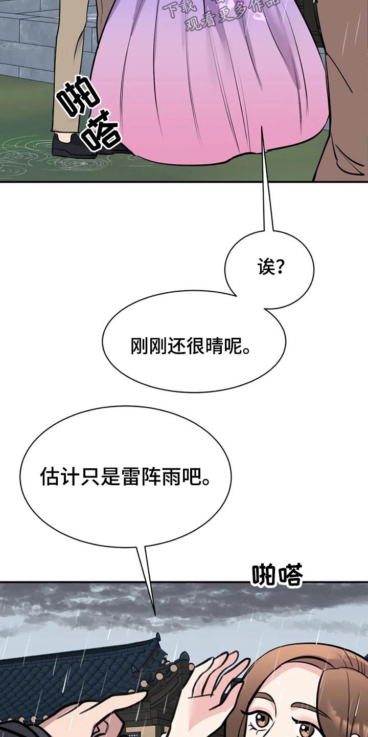 第43章：好好看